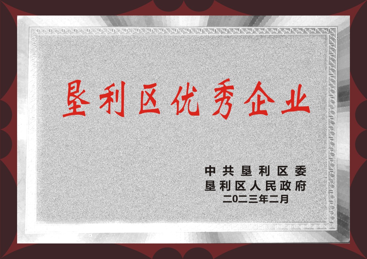 垦利区优秀企业
